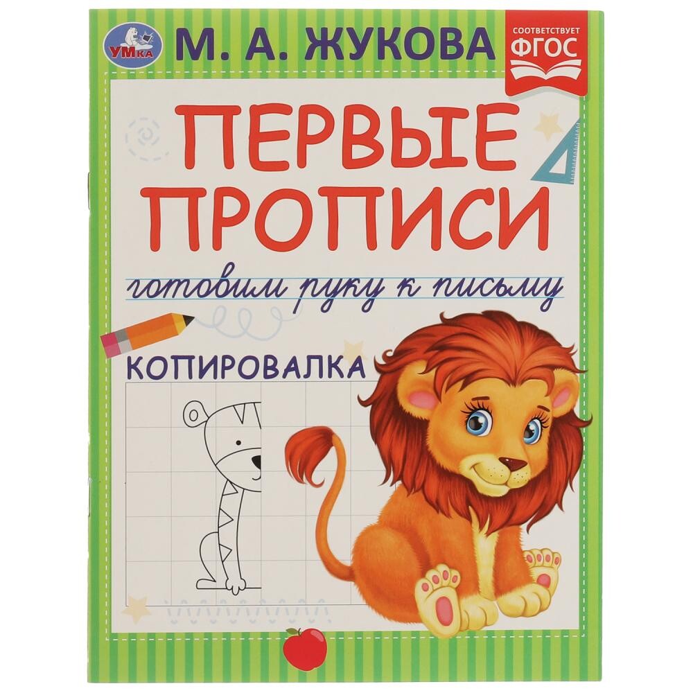 

Раскраска Жукова М