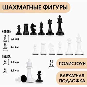 Шахматные фигуры, полистоун, король h-8.