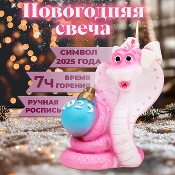 Свеча фигурная