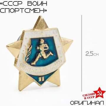 Значок ссср No brand