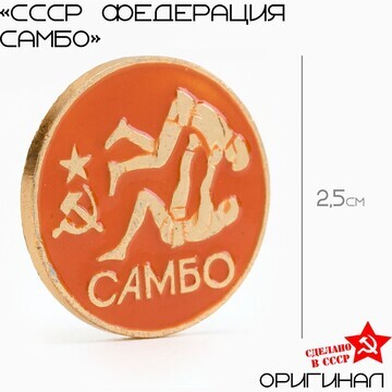 Значок ссср No brand