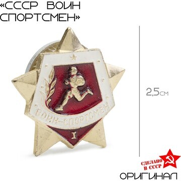 Значок ссср No brand