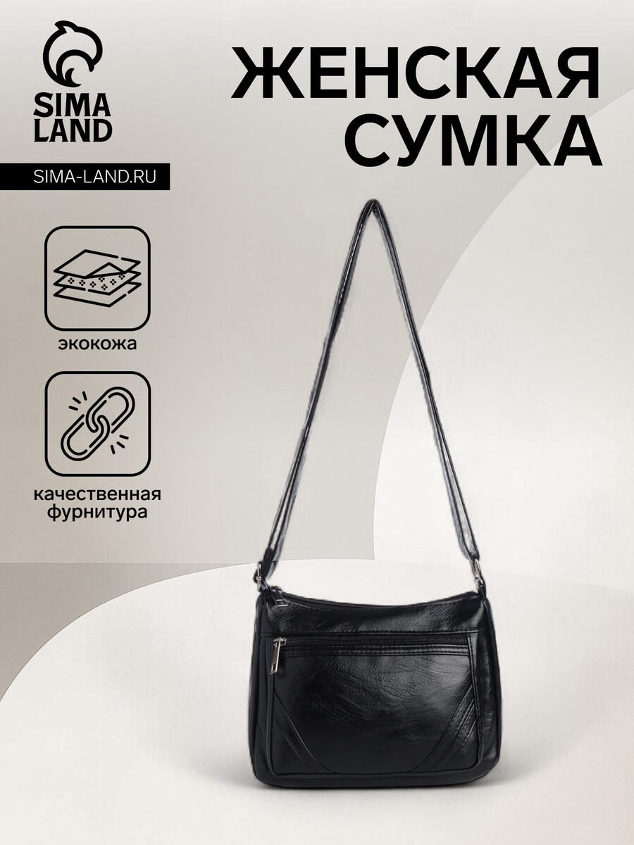 

Сумка женская на молнии, цвет черный
