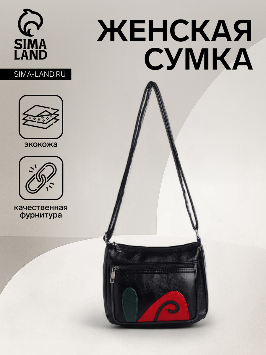 

Сумка женская на молнии, цвет черный