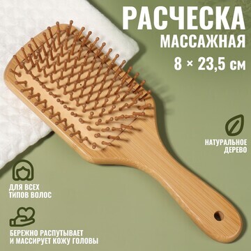 Расческа массажная QF