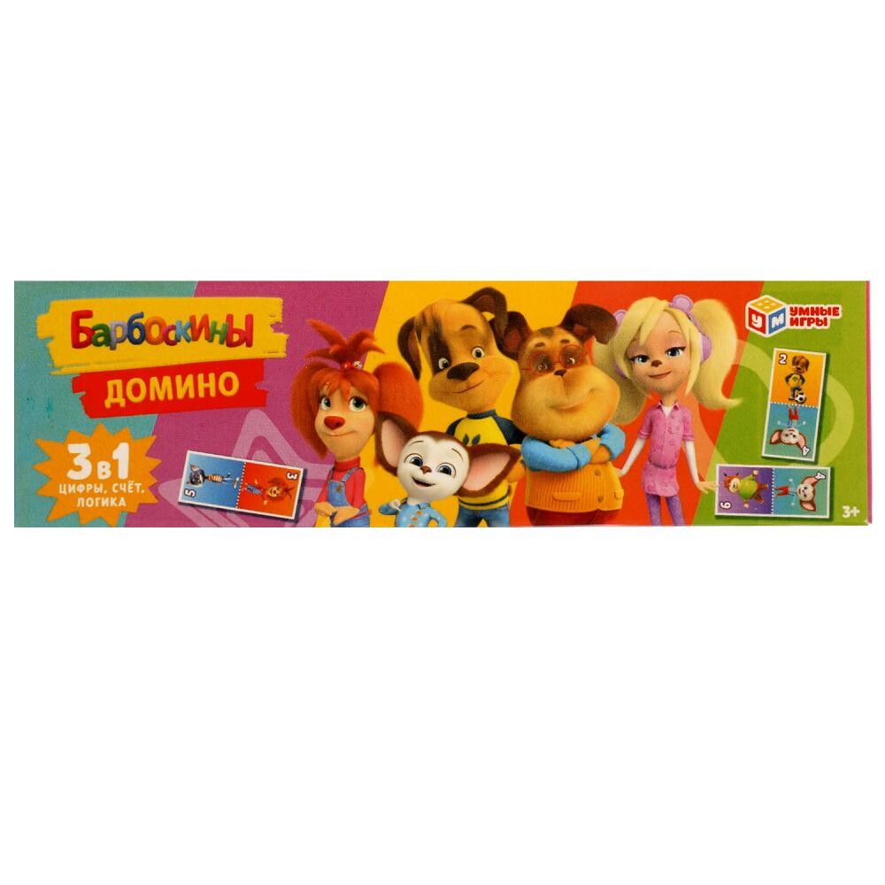 

Домино БАРБОСКИНЫ, Умные игры 4680107925015