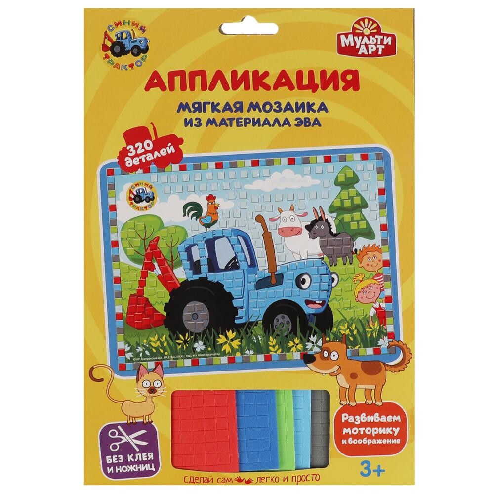 

Набор для творчества (аппликация/мозаика) Синий ТРАКТОР, МУЛЬТИ АРТ 100-AMP-STR4