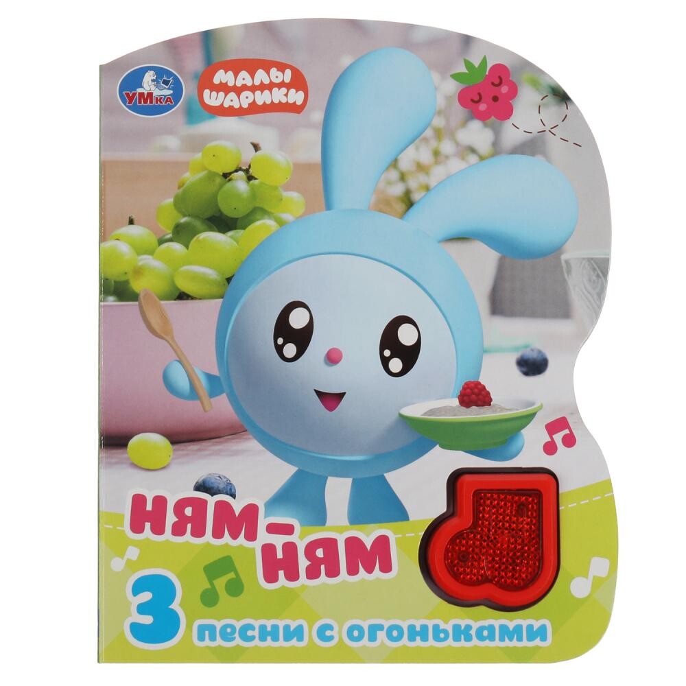 

Книга МАЛЫШАРИКИ, Умка 9785506042303