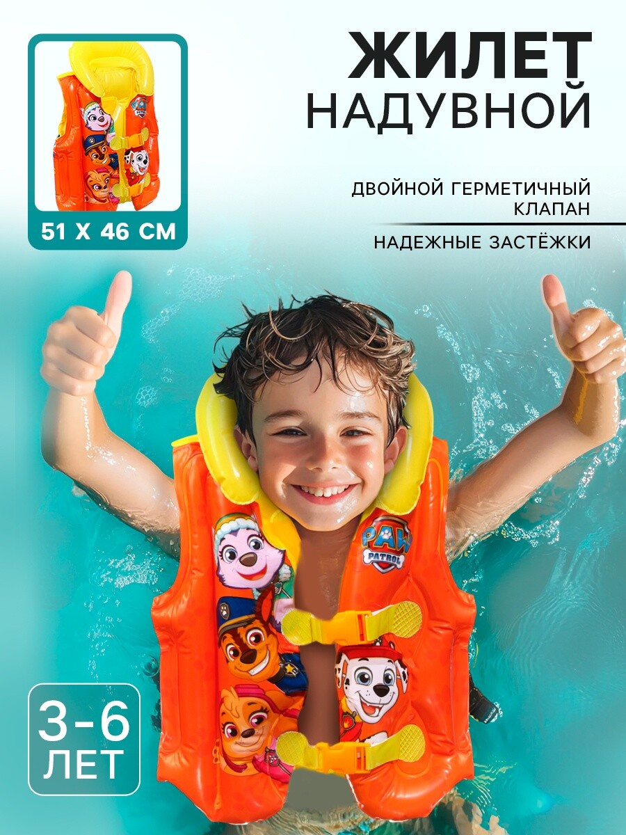 

Жилет для плавания детский, Оранжевый