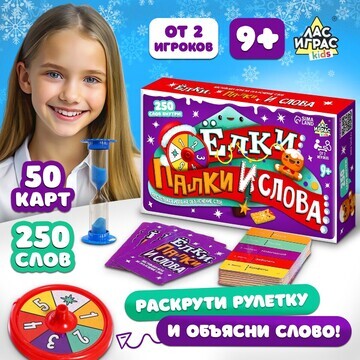 Новый год! настольная игра