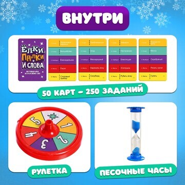 Настольная игра