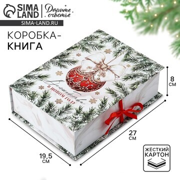 Коробка‒книга