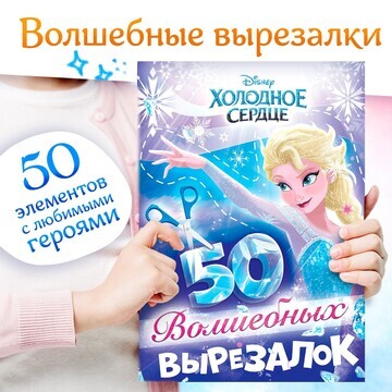 Книжка развивающая Disney