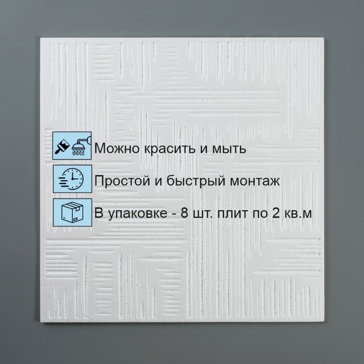 

Плита потолочная 516, белая 500х500 мм