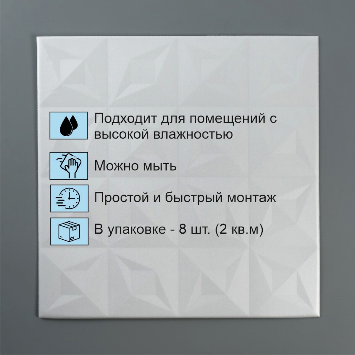 

Плита потолочная экструдированная 3002, белая 500х500 мм