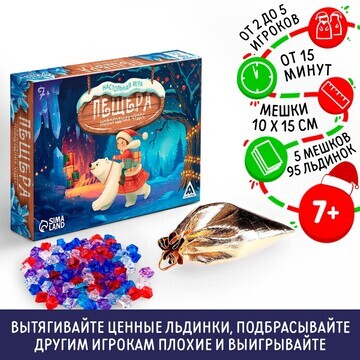 Настольная игра новогодняя