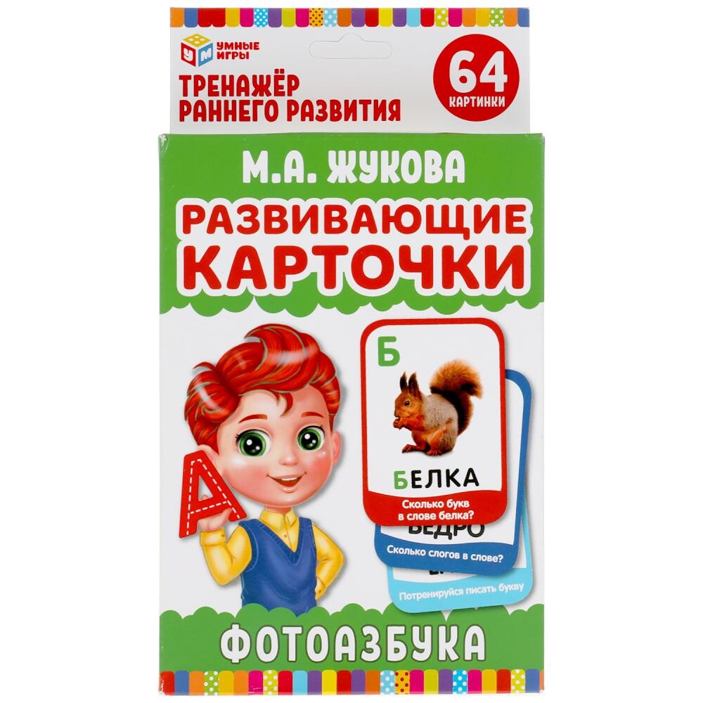 

Игра настольная ЖУКОВА М