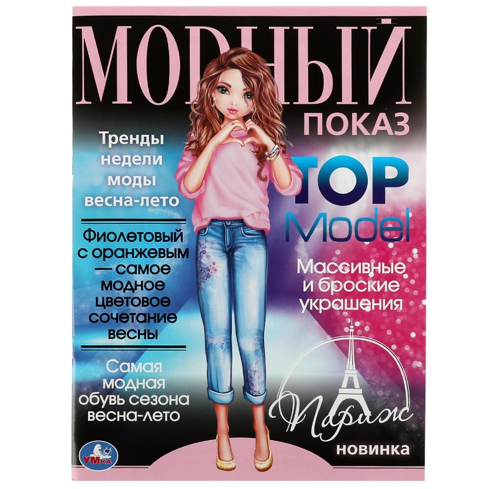 

Раскраска Умка 978-5-506-07790-9