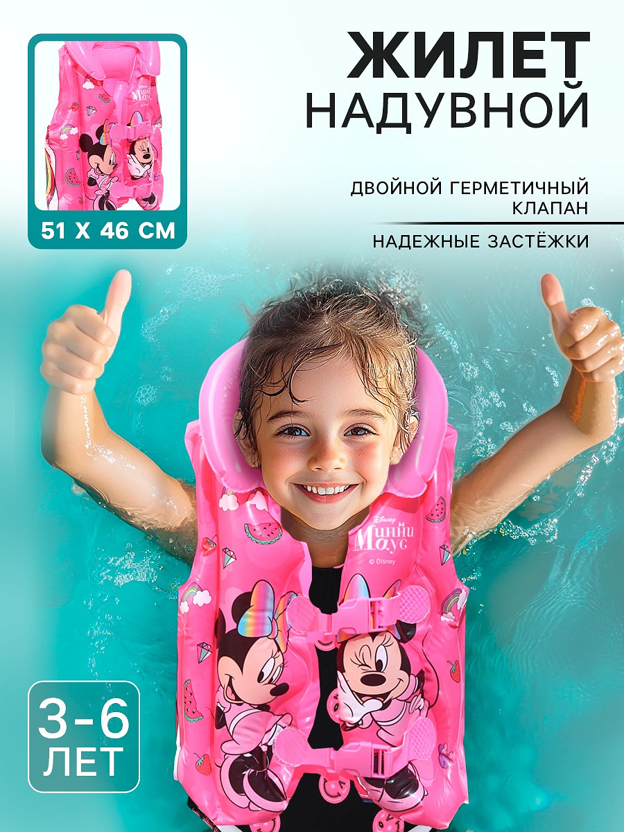 

Жилет для плавания детский, Розовый