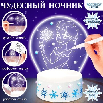 Холодное сердце Disney