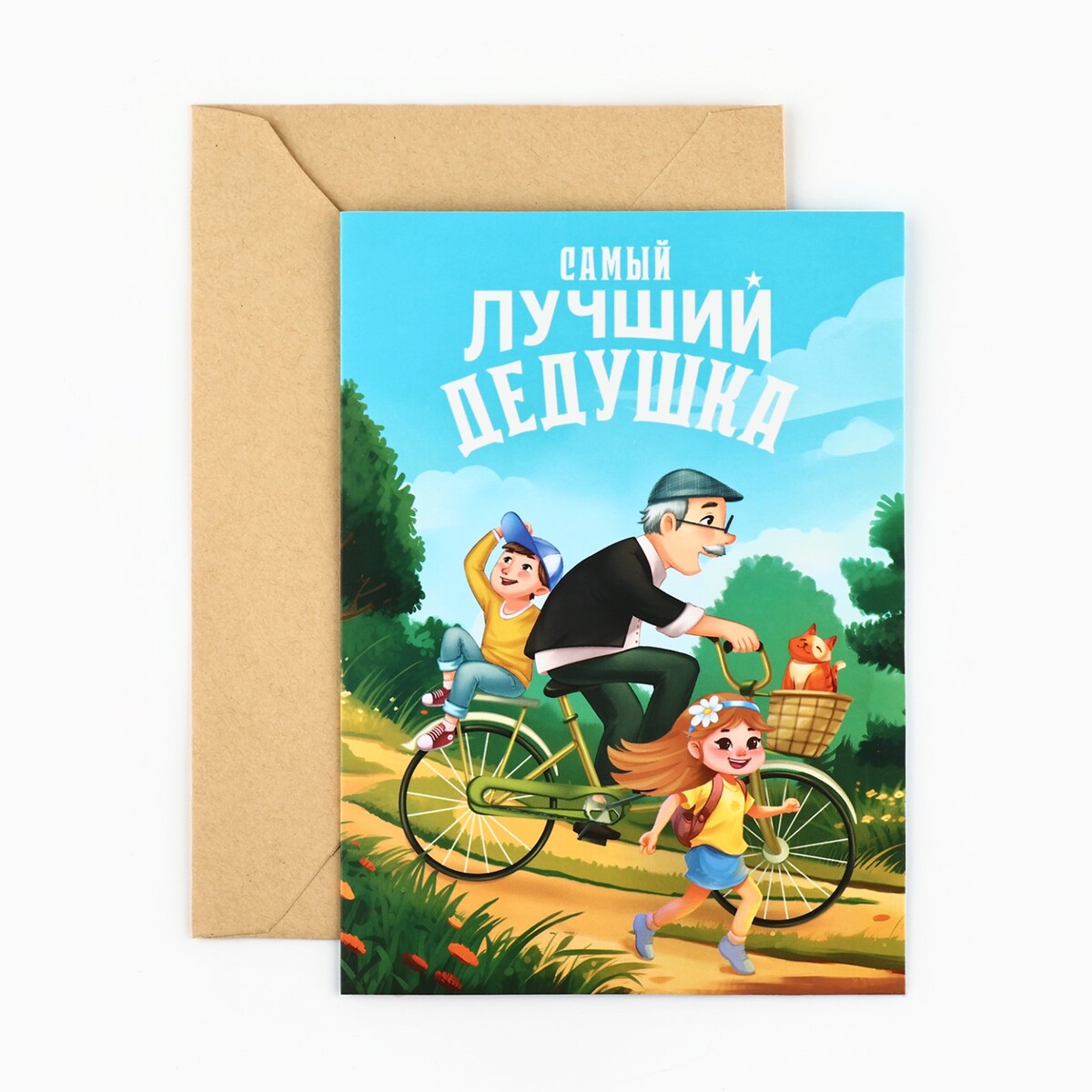 

Открытка