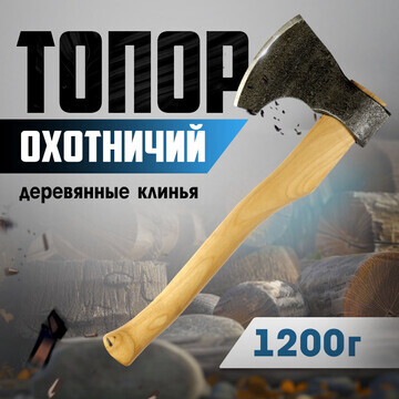 Топор охотничий тундра