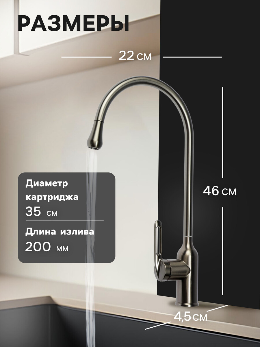 

Смеситель для кухни zein z3742,, Графит
