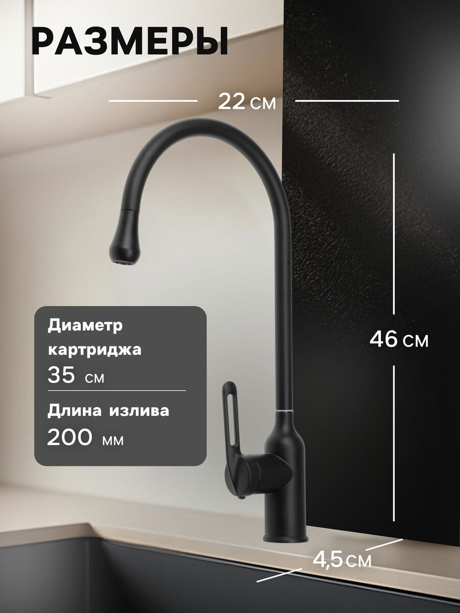 

Смеситель для кухни zein z3743,, Черный