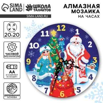 Алмазная мозаика на новый год для детей 