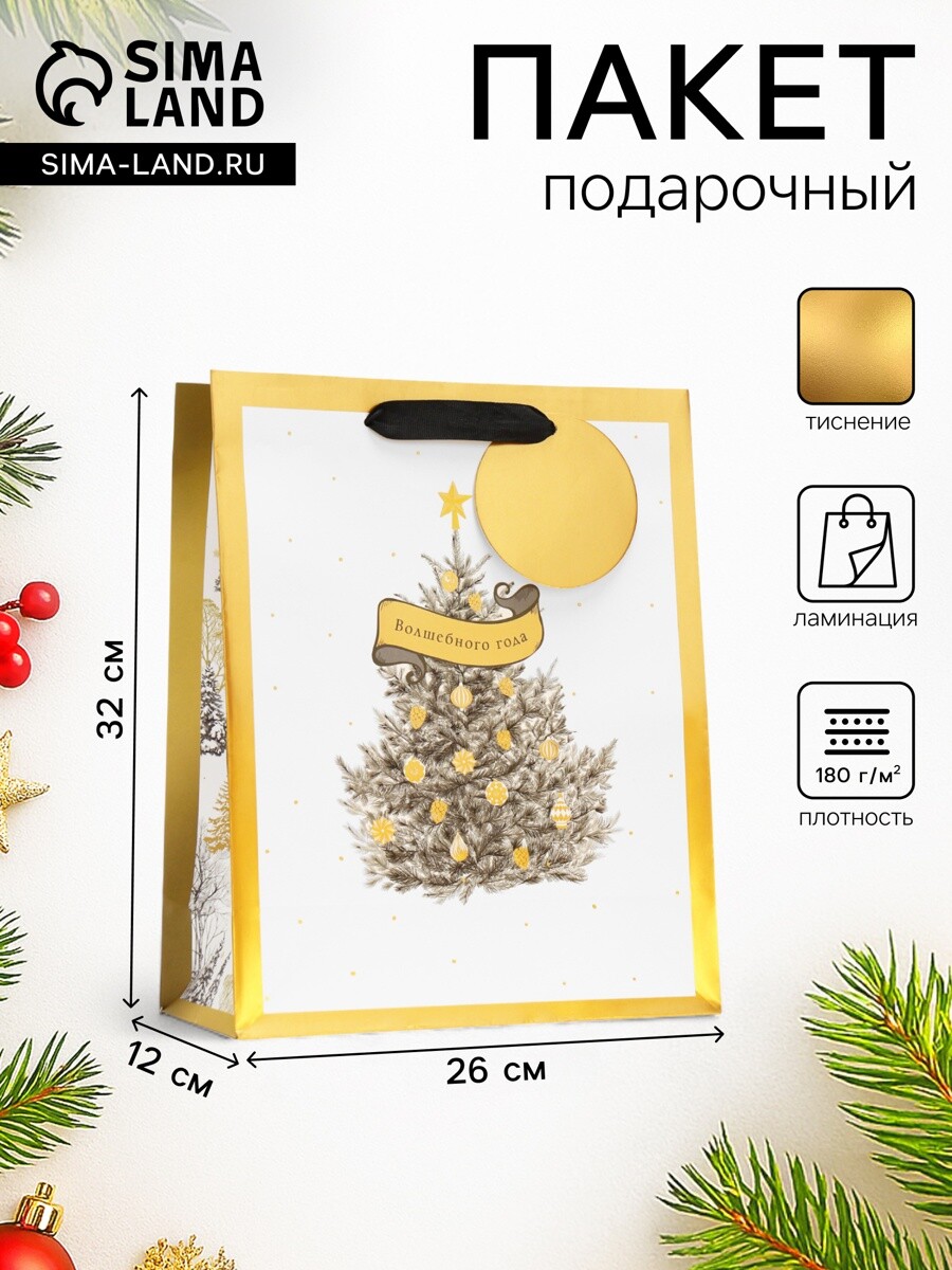 

Пакет подарочный новогодний ламинированный, Белый;золотистый