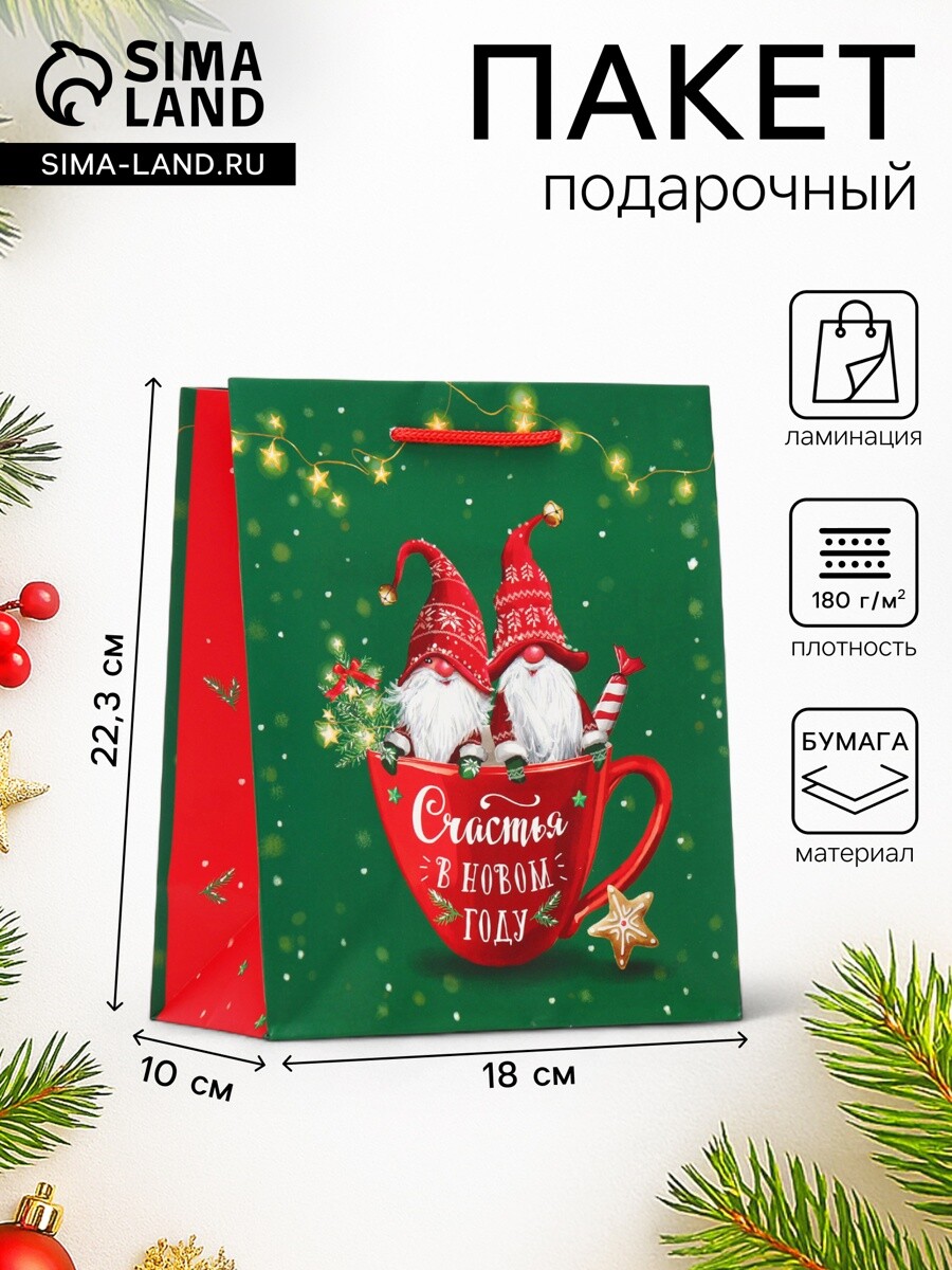 

Пакет подарочный новогодний ламинированный, Зеленый