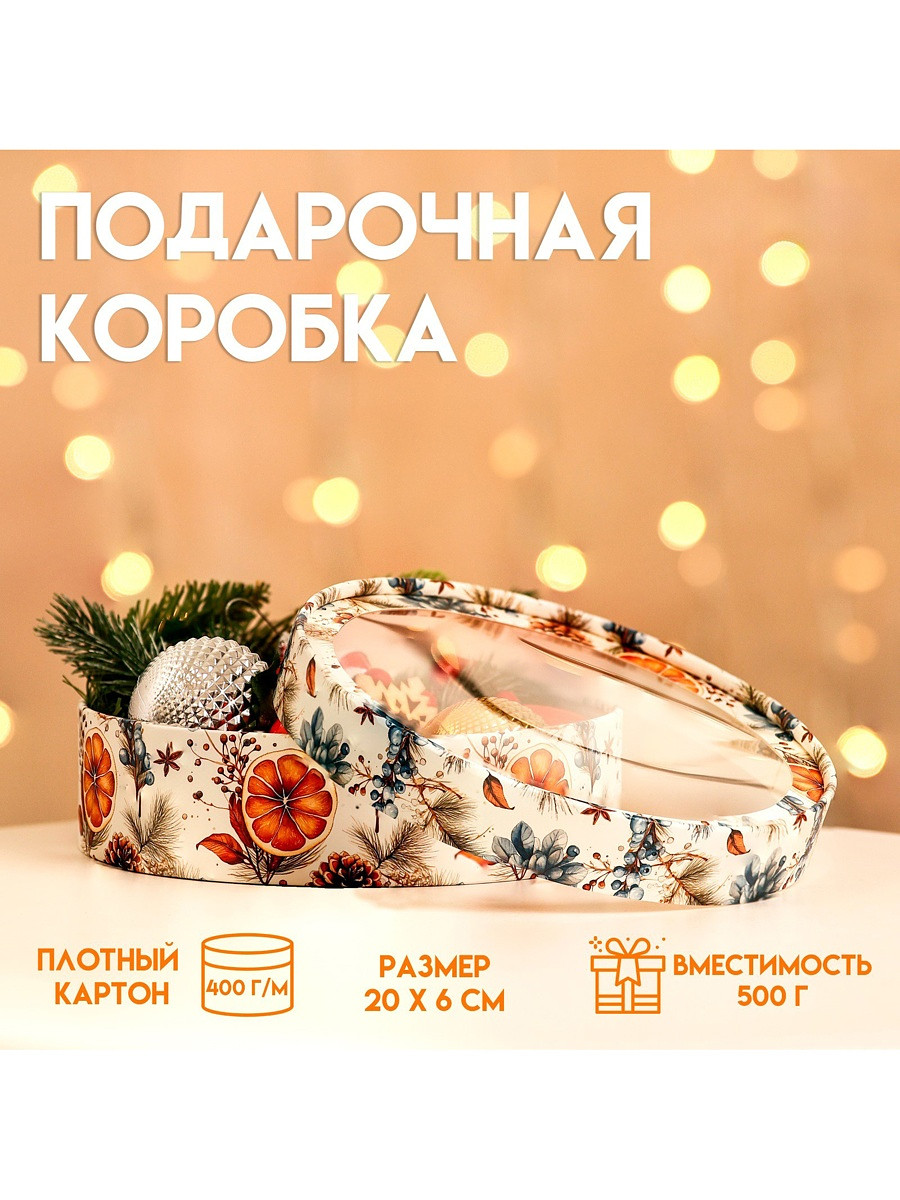 

Коробка подарочная новогодняя с окном, Разноцветный
