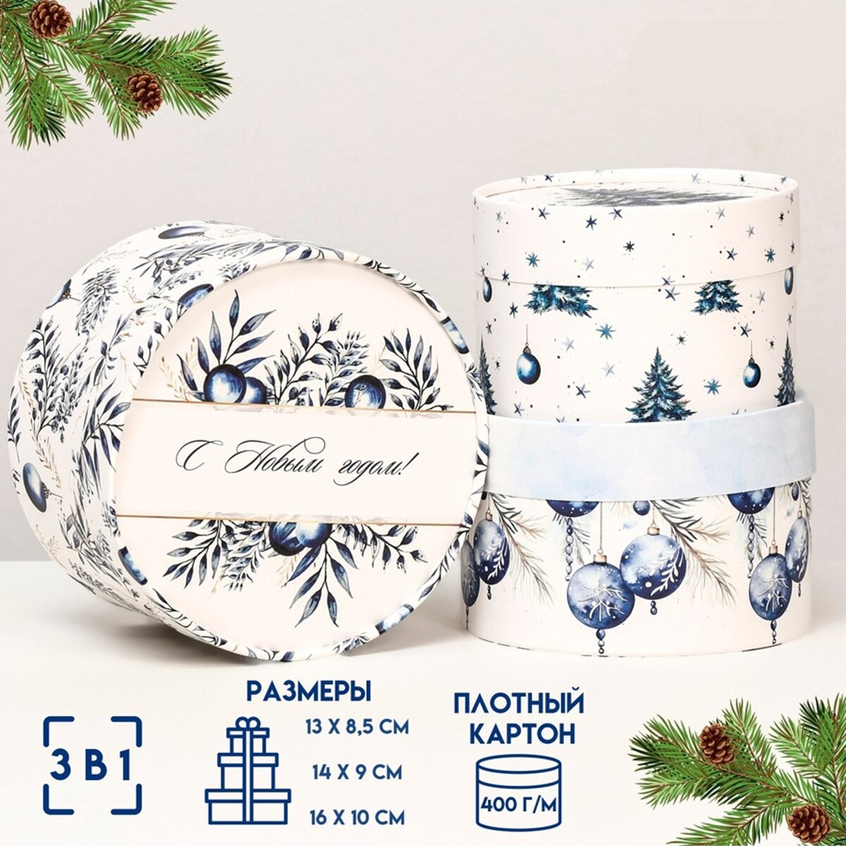 

Набор подарочных новогодних коробок 3 в 1, Бежевый;белый