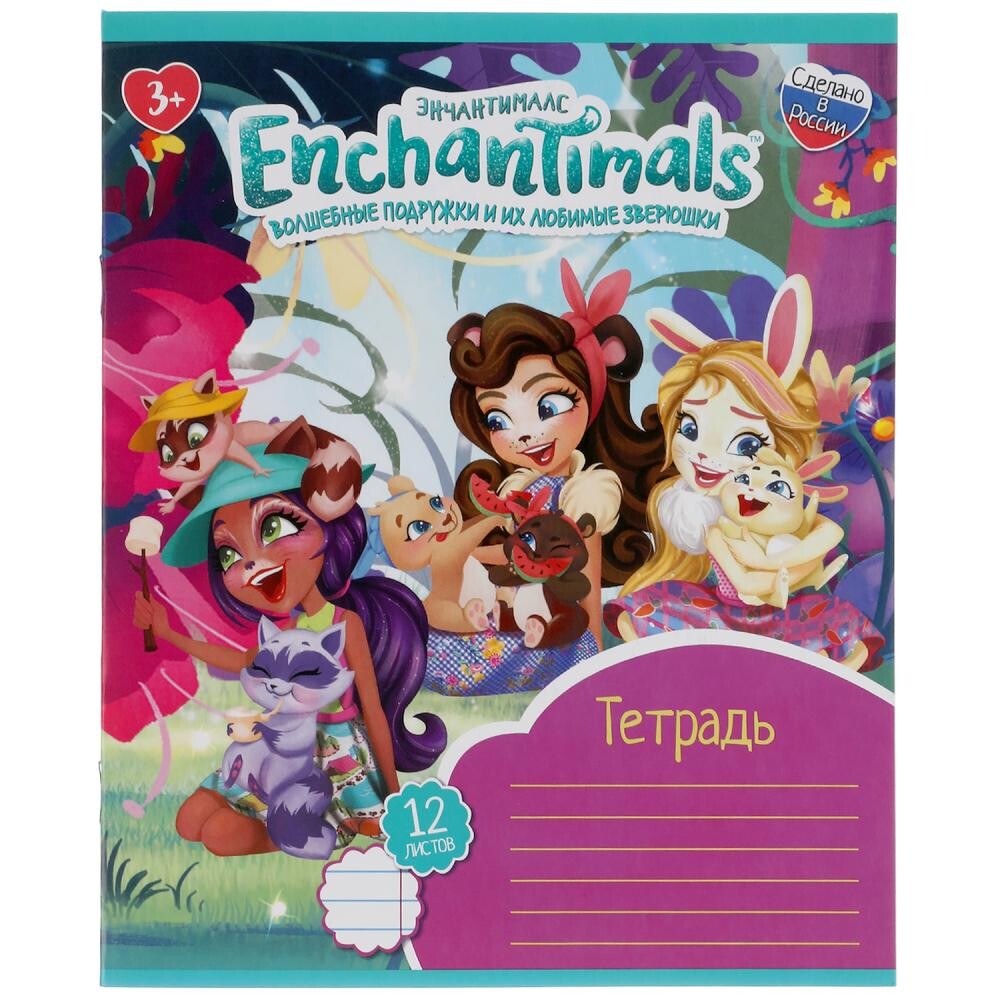 

Тетради ЭНЧЕНТИМАЛС, Умка NL-12-55863-ENCH