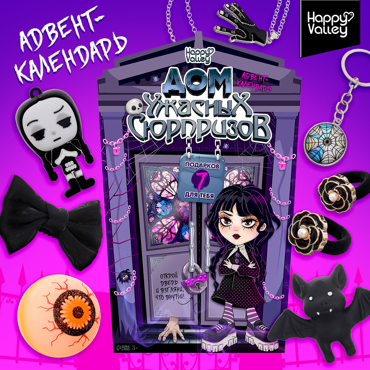 

Адвент - календарь