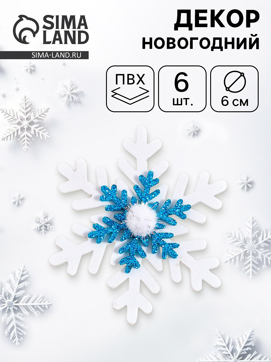 

Новогодний декор, Голубой;белый