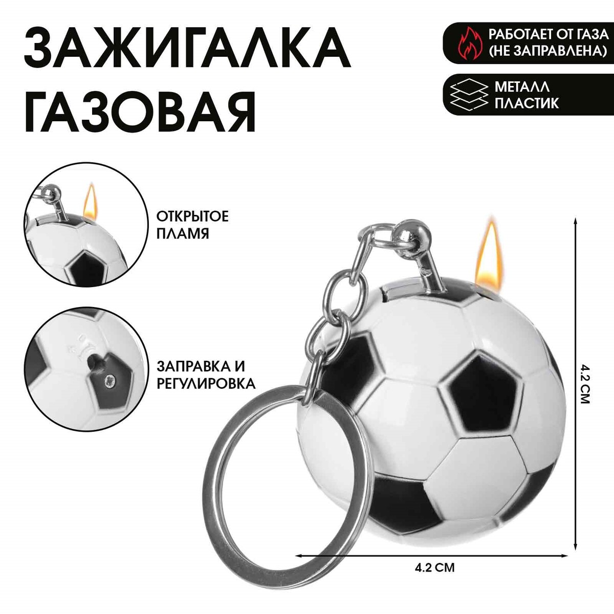 

Зажигалка газовая, Белый;черный