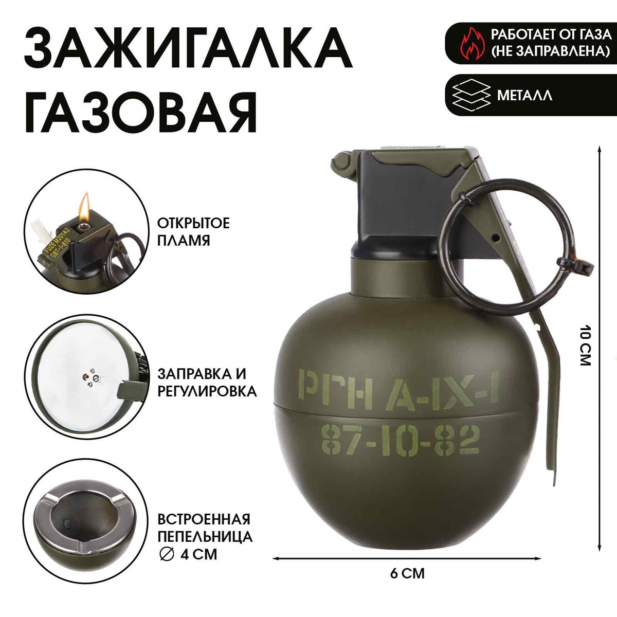

Зажигалка газовая с пепельницей, Зеленый