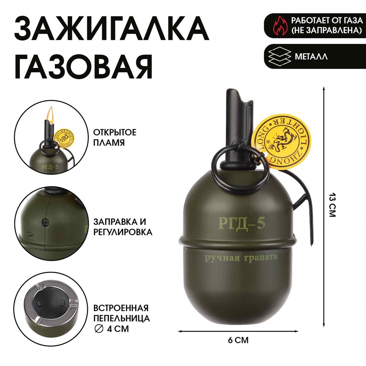 

Зажигалка газовая с пепельницей, Зеленый