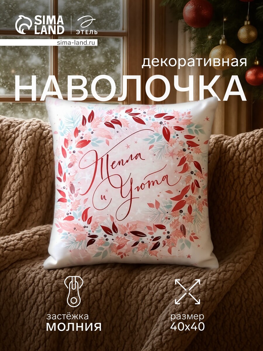 

Наволочка декоративная, Белый;розовый