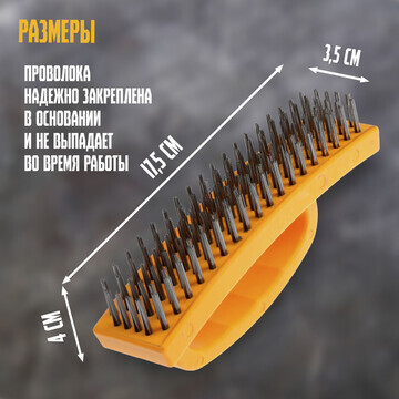 Щетка металлическая ручная тундра, пласт