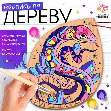 Новый год! роспись по дереву