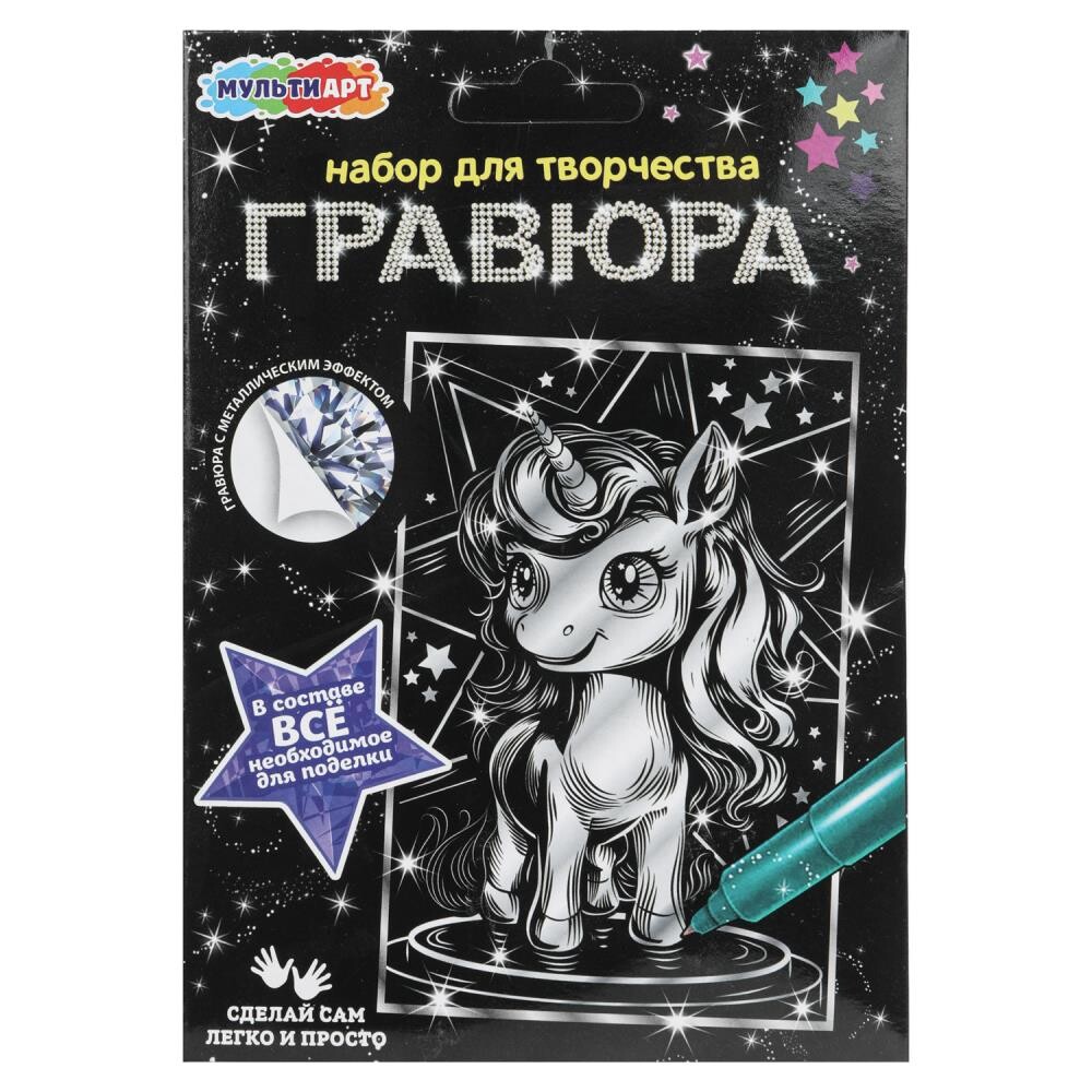 

Гравюра МУЛЬТИ АРТ SCRATCH-10X15-UNICORN