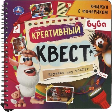 Книга БУБА, Умка 9785506074939