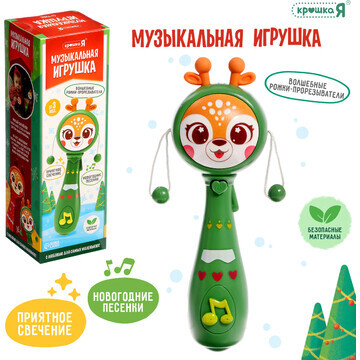 Музыкальная игрушка