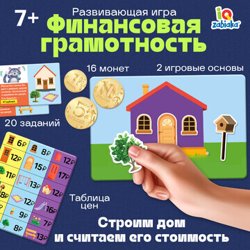 Развивающая игра