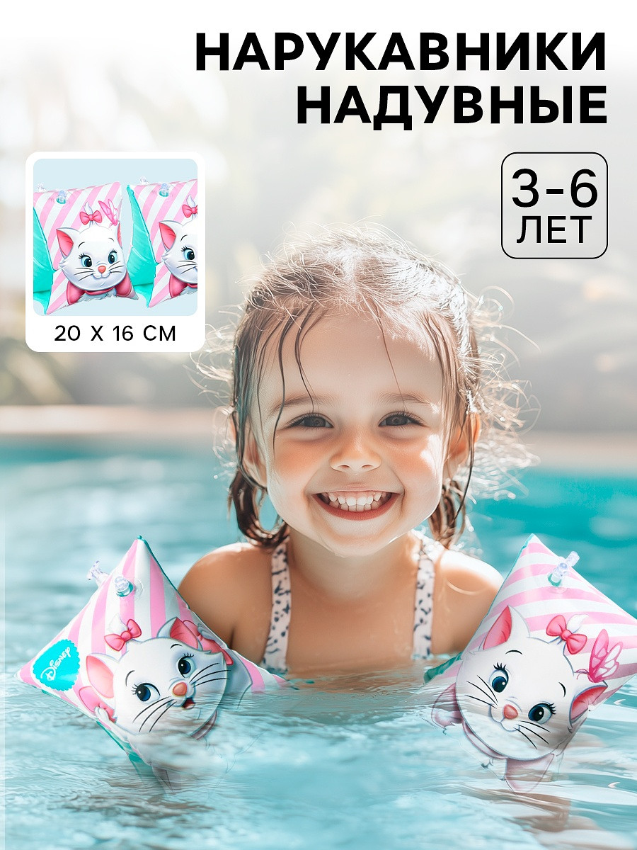 

Нарукавники для плавания, Розовый