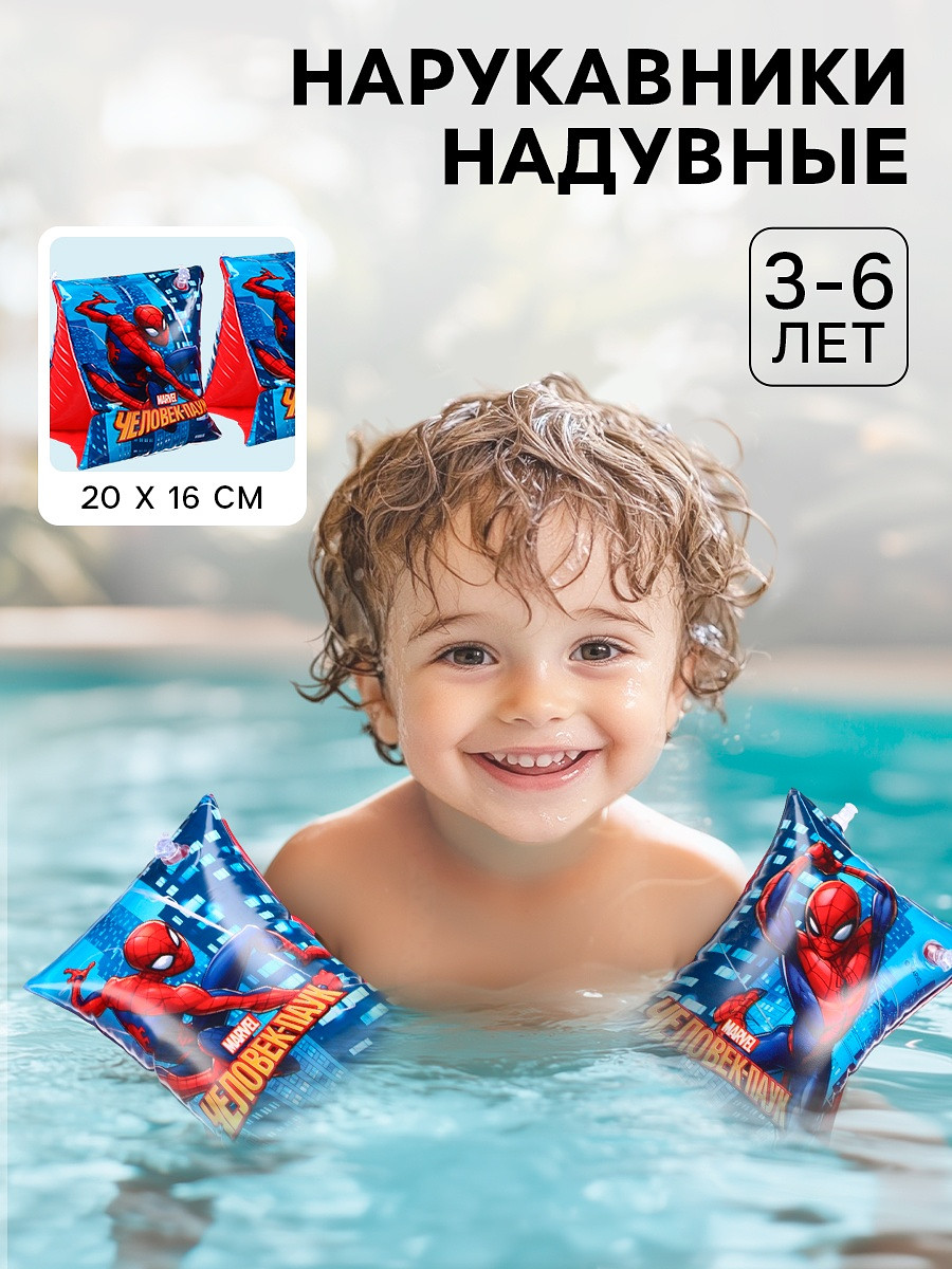 

Нарукавники для плавания, Синий