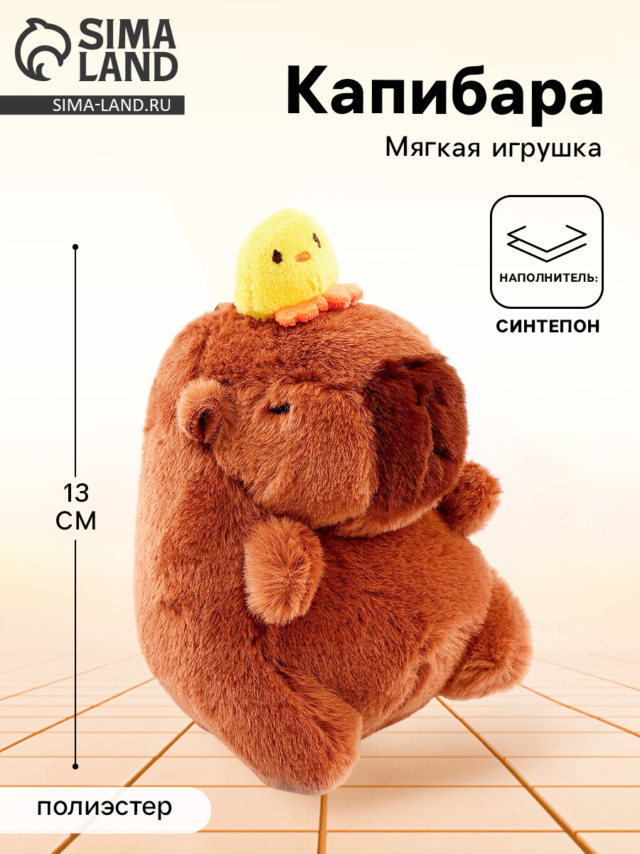 

Мягкая игрушка, Коричневый