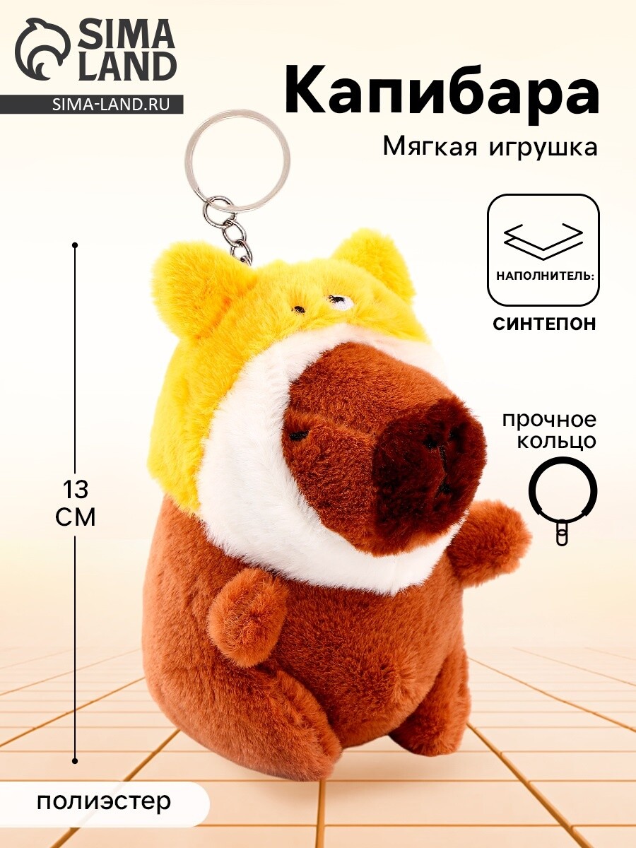 

Мягкая игрушка, Коричневый